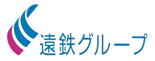 遠鉄グループ